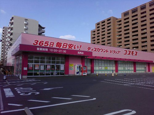 ドラッグストアコスモス 高見店の画像