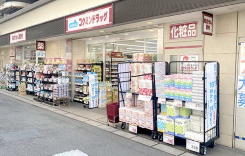 コクミンドラッグ 笹塚駅店の画像