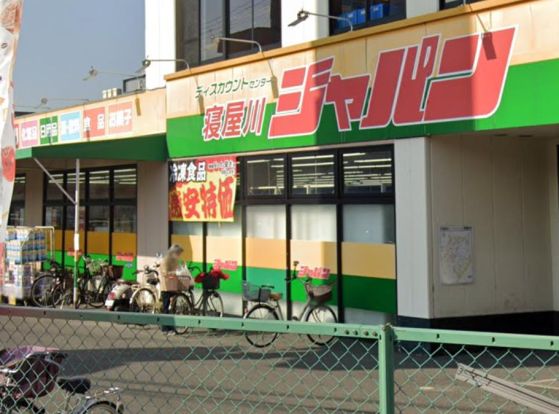 ジャパン 寝屋川店の画像