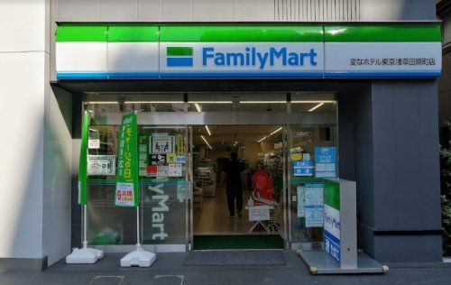 ファミリーマート 変なホテル東京浅草田原町店の画像