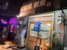 不二家 FUJIYA KOBE 阿倍野筋店の画像