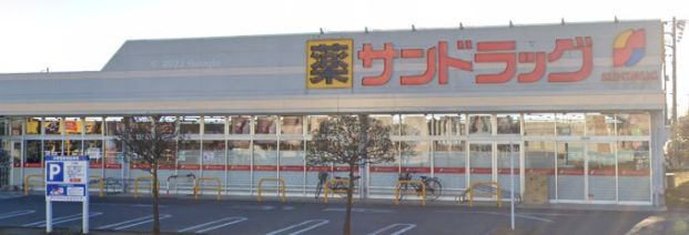 サンドラッグ 深谷上野台店の画像