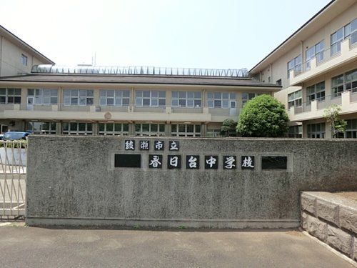 綾瀬市立春日台中学校の画像