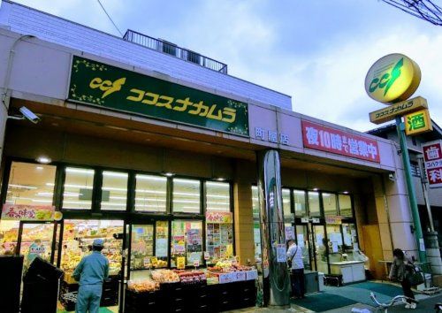 ココスナカムラ町屋店の画像