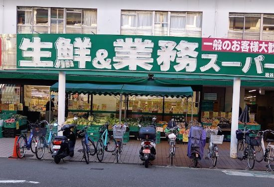 業務スーパー 桃谷店の画像