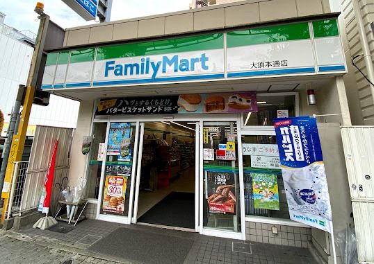 ファミリーマート 大須本通店の画像