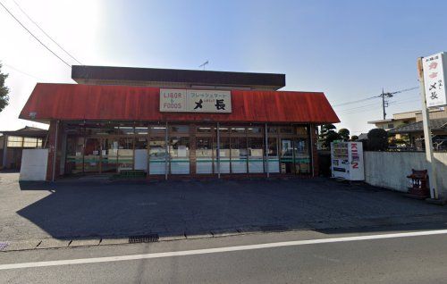 〆長商店の画像