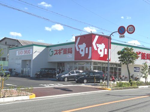 スギドラッグ　大阪狭山店の画像