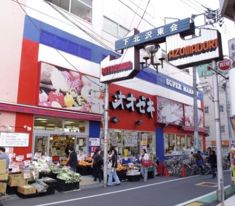 オオゼキ 下北沢店の画像