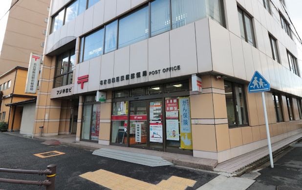 名古屋熱田駅前郵便局の画像