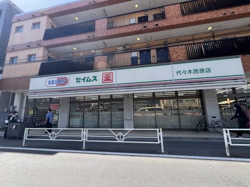 ドラッグセイムス 代々木西原店の画像