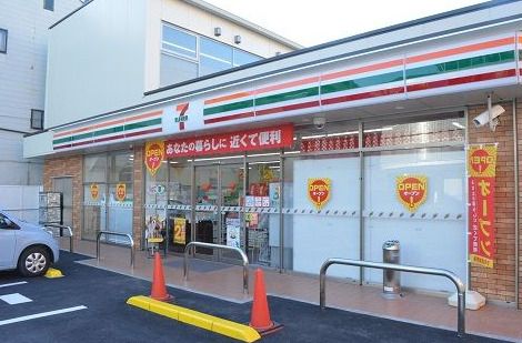 セブンイレブン 大阪高殿6丁目店の画像