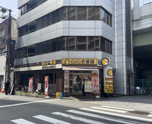 CoCo壱番屋 中央区本町４丁目店の画像