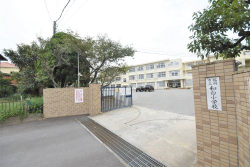 福岡市立和白小学校の画像