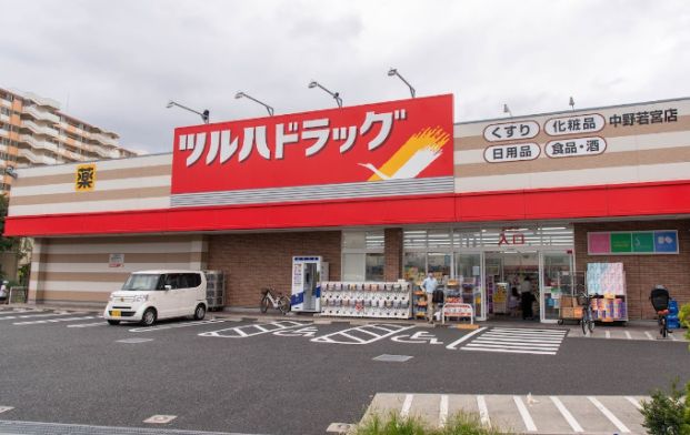 ツルハドラッグ 中野若宮店の画像