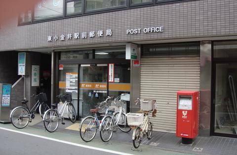 東小金井駅前郵便局の画像