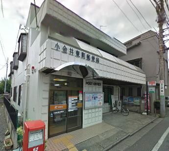 小金井東町郵便局の画像