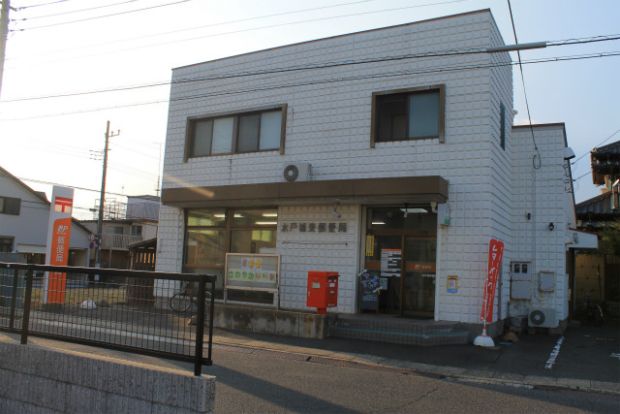 水戸城東郵便局の画像