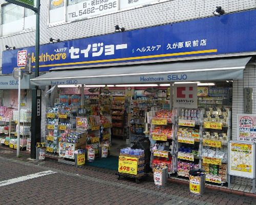 ココカラファイン くすりセイジョー久が原駅前店の画像