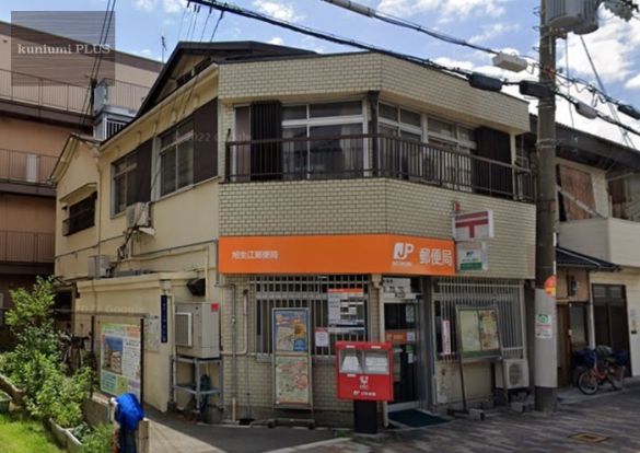 旭生江郵便局の画像
