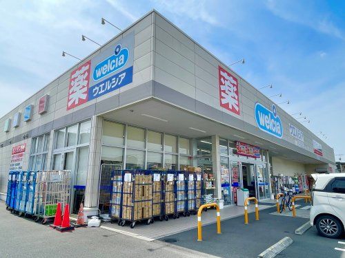 ウエルシア川口北原台店の画像