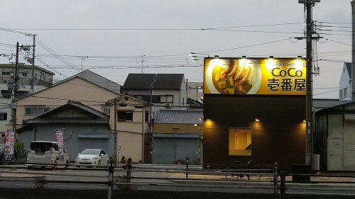 カレーハウスCoCo壱番屋 城東区諏訪四丁目店の画像