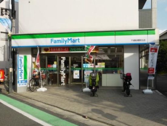 ファミリーマート 千歳船橋駅北店の画像