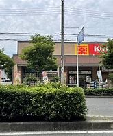 キリン堂 平野西脇店の画像