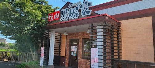 黒塀家川越店の画像