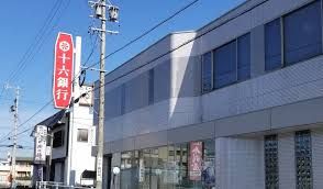 株式会社十六銀行 池田支店の画像