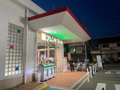 フレンドマート豊中熊野店の画像