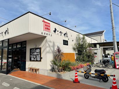 生鮮専門店・たか橋 牧落店の画像