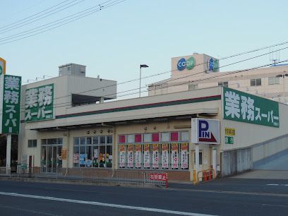 業務スーパー TAKENOKO 坊島店の画像