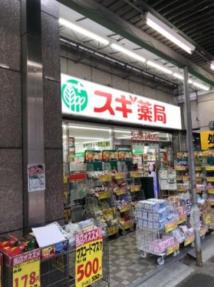 スギドラッグ 中野鍋横店の画像