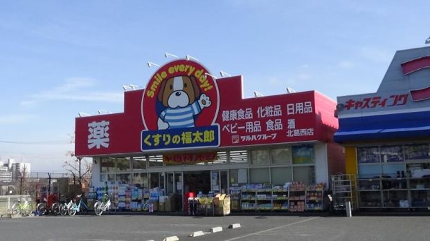 くすりの福太郎北葛西店の画像