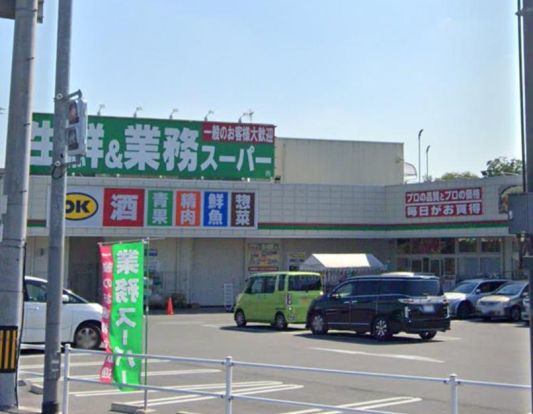 生鮮&業務スーパー ボトルワールドOK 平群椿井店の画像
