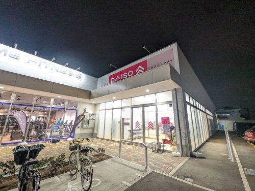 DAISO 新所沢花園店の画像