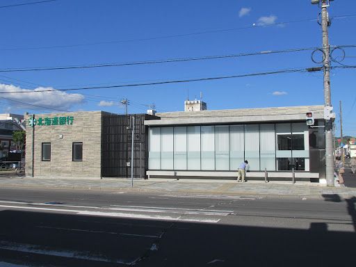 北海道銀行名寄支店の画像