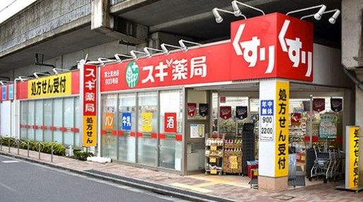 スギ薬局 富士見台店の画像