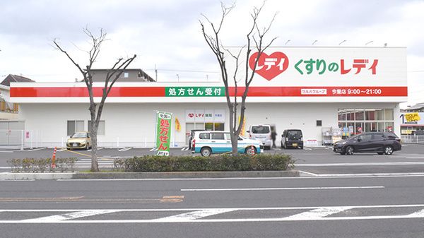 くすりのレデイ 今里店の画像