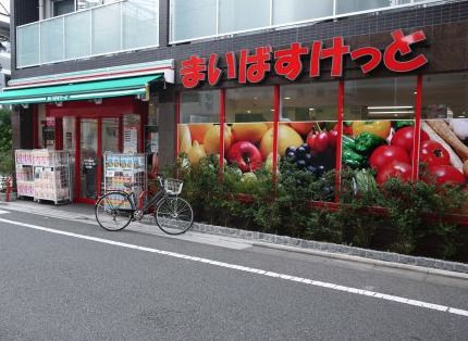 まいばすけっと 祐天寺駅西店の画像