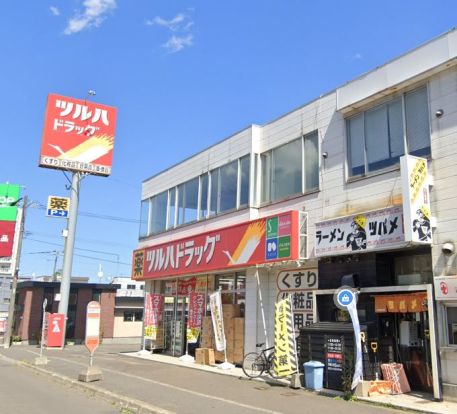 ツルハドラッグ 南２２条店の画像