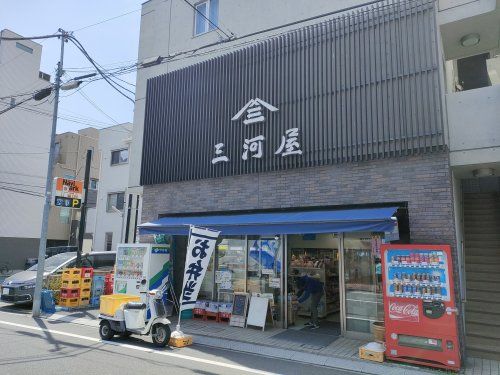 三河屋の画像