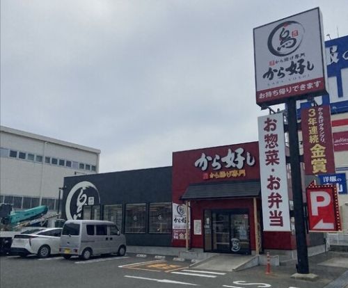 ガスト 豊橋橋良店(から好し取扱店)の画像