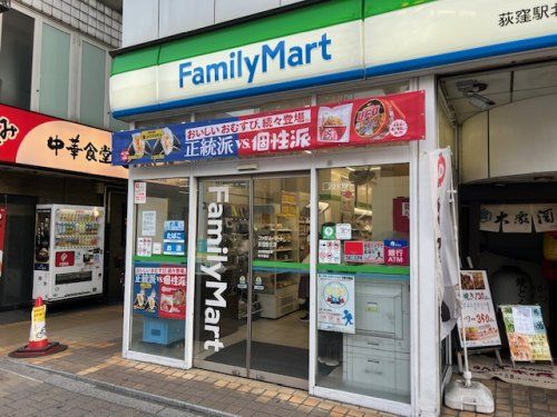 ファミリーマート 荻窪駅北店の画像