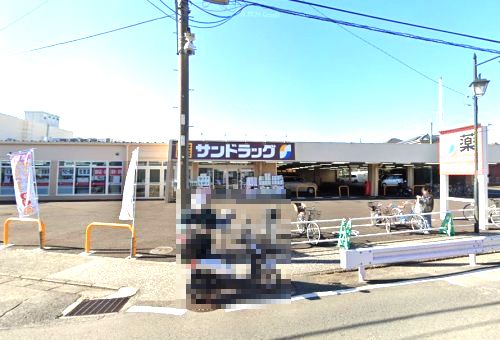 サンドラッグ相模原二本松店の画像