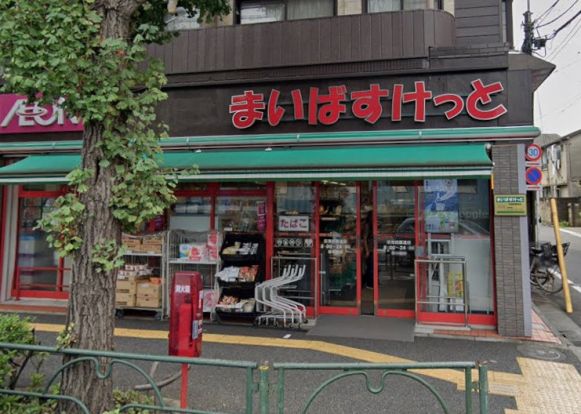 まいばすけっと 荻窪四面道店の画像