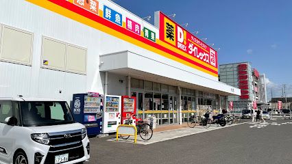 ダイレックス 木太店の画像