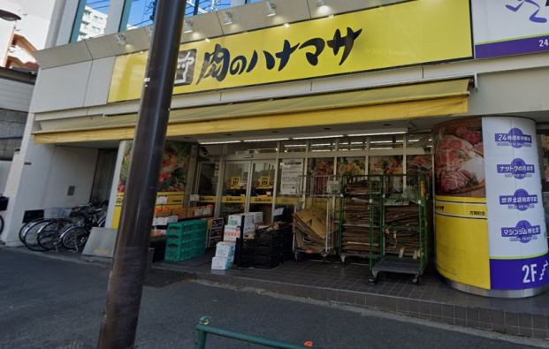 肉のハナマサ 方南町店の画像