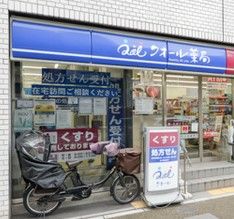 ナチュラルローソンクオール薬局 東上野五丁目店の画像